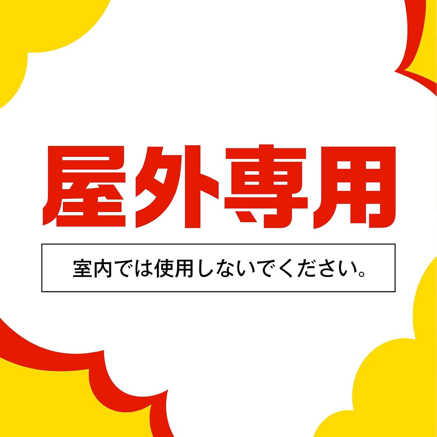 屋外用アース極太虫よけ線香30巻｜キャンプ・農作業向け虫除け