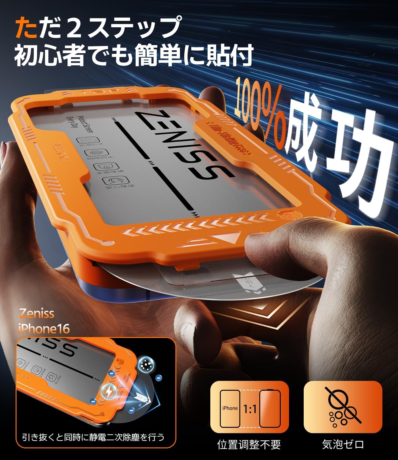 iPhone 16用 強化ガラスフィルム 2枚セット【耐衝撃・高光沢・ブルーライトカット】