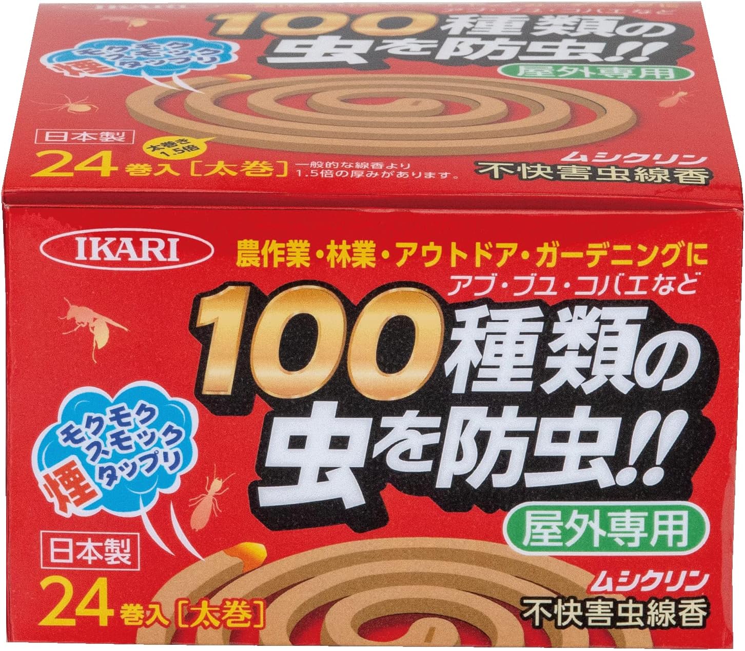 ムシクリン不快害虫線香（イカリ消毒）24巻