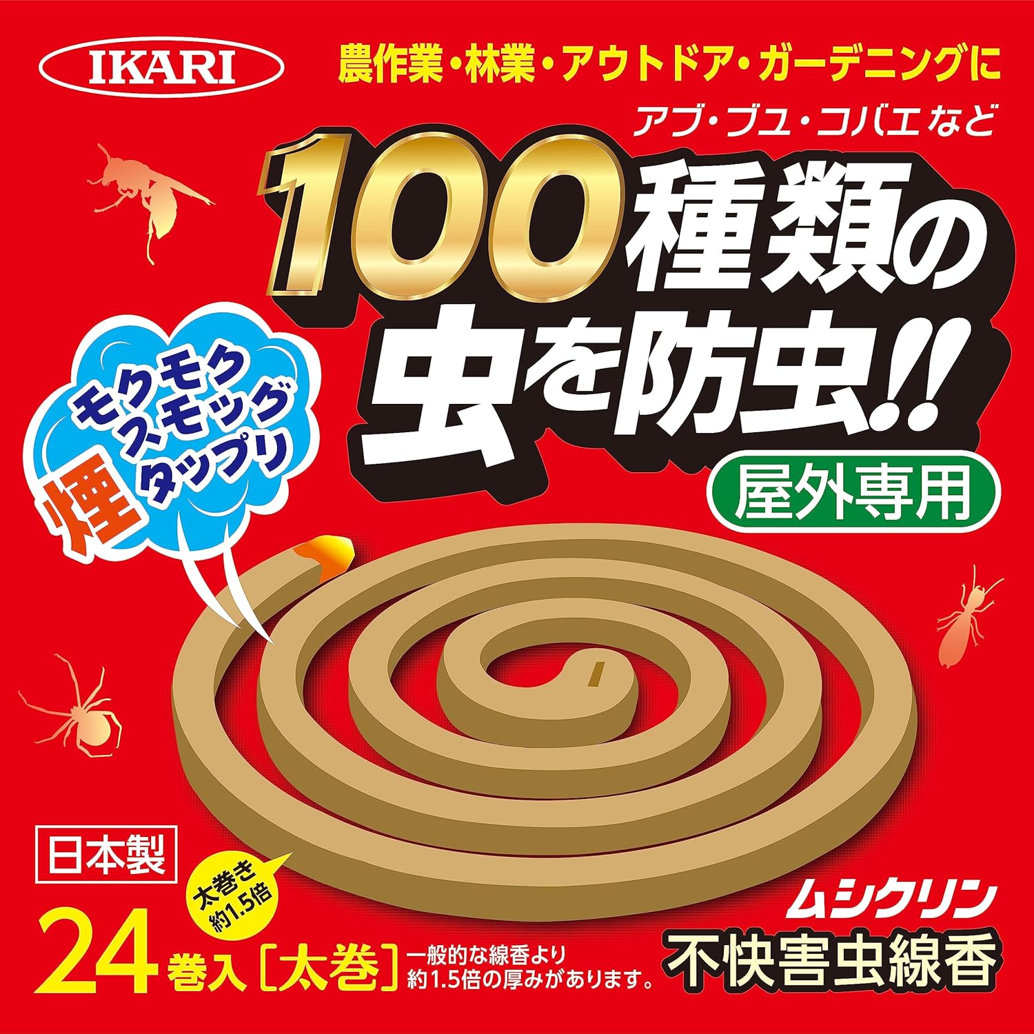 ムシクリン不快害虫線香（イカリ消毒）24巻