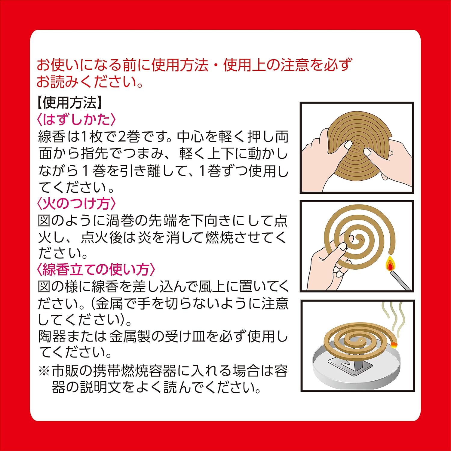 ムシクリン不快害虫線香（イカリ消毒）24巻