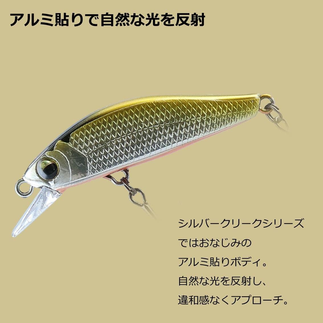 渓流用シルバークリークミノー スローフォールカスタム 40SS/45SS