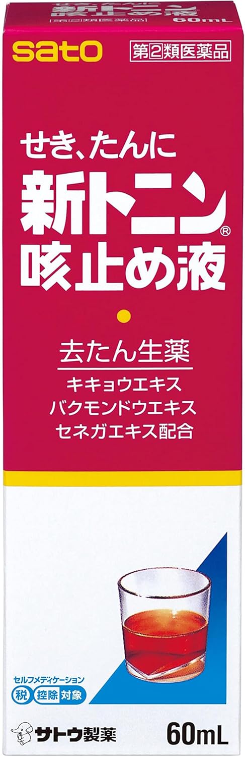 指定第2類医薬品 新トニン咳止め液 60mL