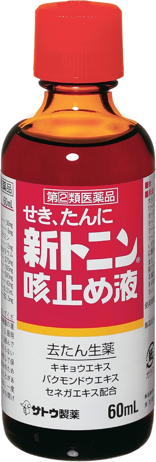指定第2類医薬品 新トニン咳止め液 60mL