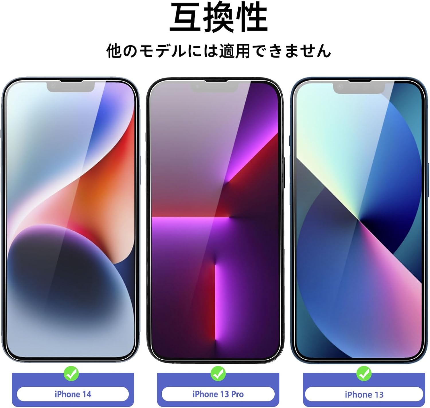 iPhone 14/13/13 Pro用 強化ガラス液晶保護フィルム 3枚セット 9H硬度 気泡なし