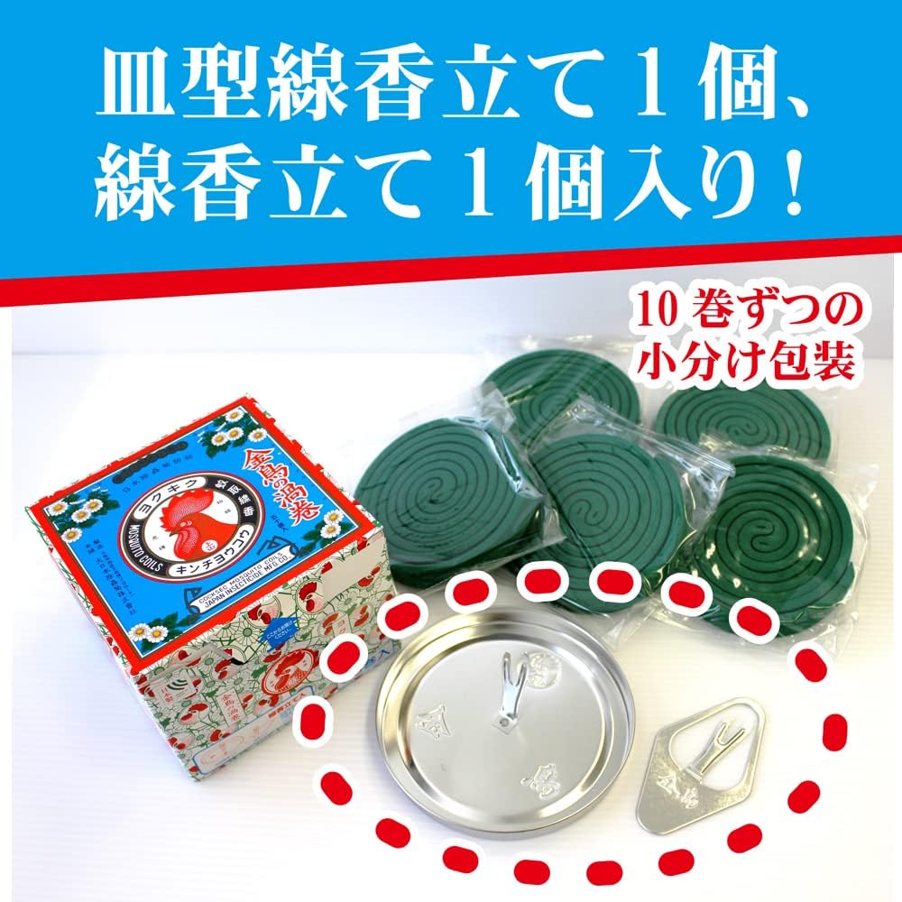 蚊取り線香 50巻 (金鳥)
