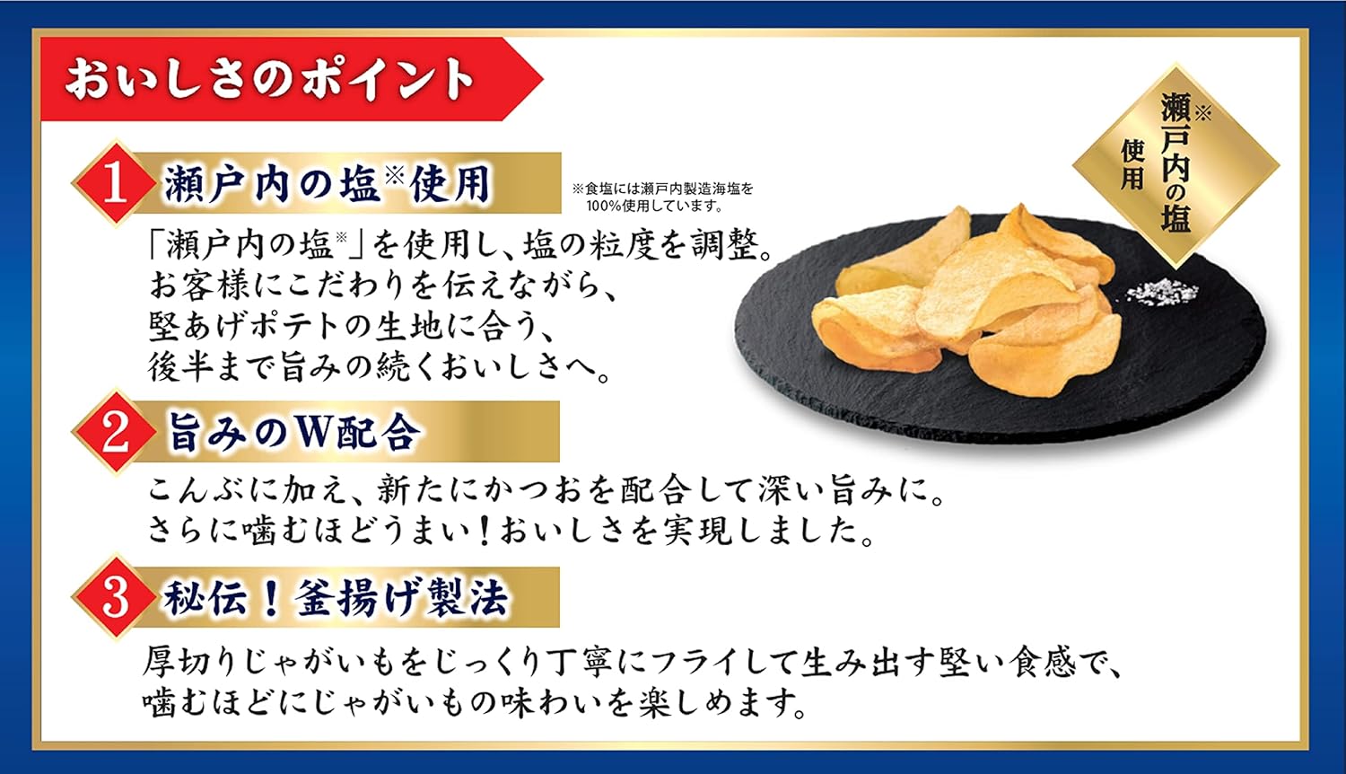 カルビー 堅あげポテト うすしお味 65g × 12袋
