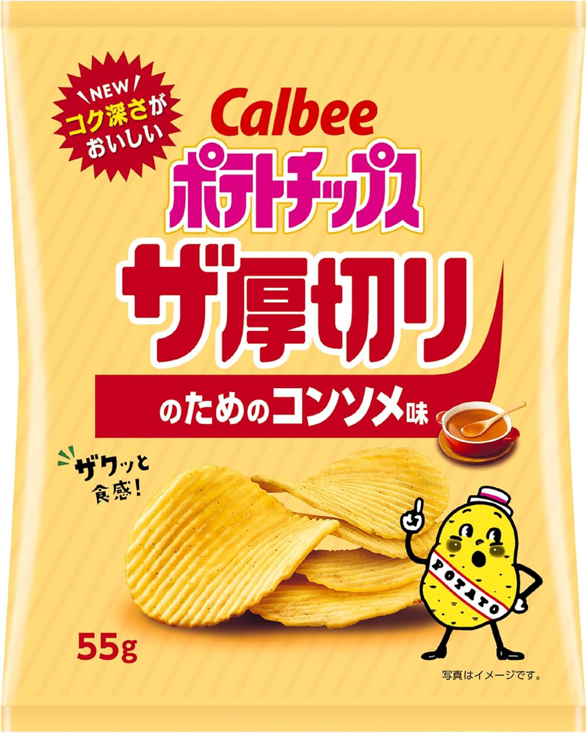 カルビー 厚切りポテトチップス コンソメ味 55g×12袋