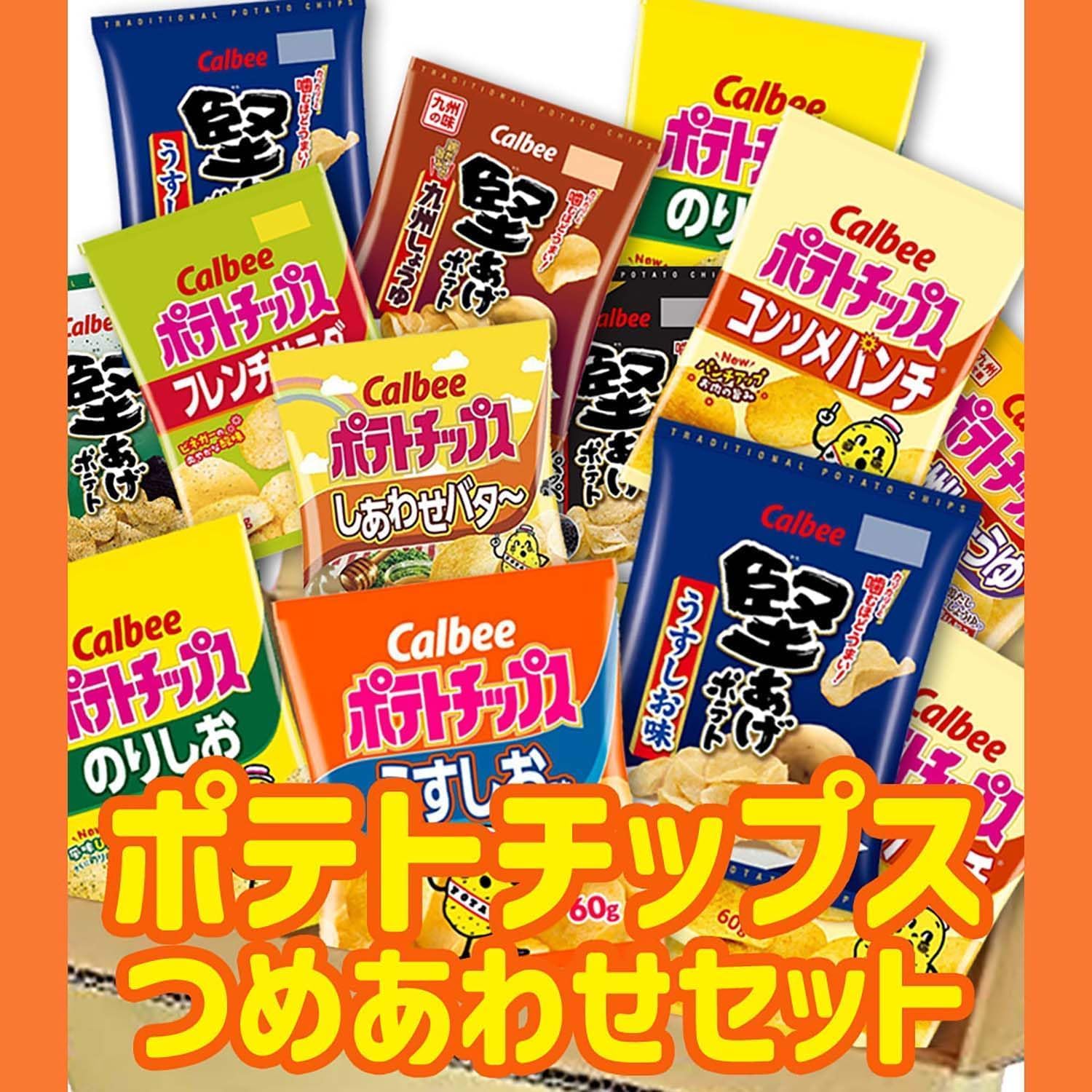 カルビー スナック菓子 詰め合わせセット 12種類