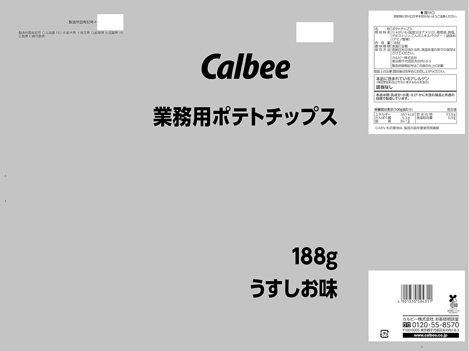 業務用 カルビー うすしお味 ポテトチップス 188g×6袋