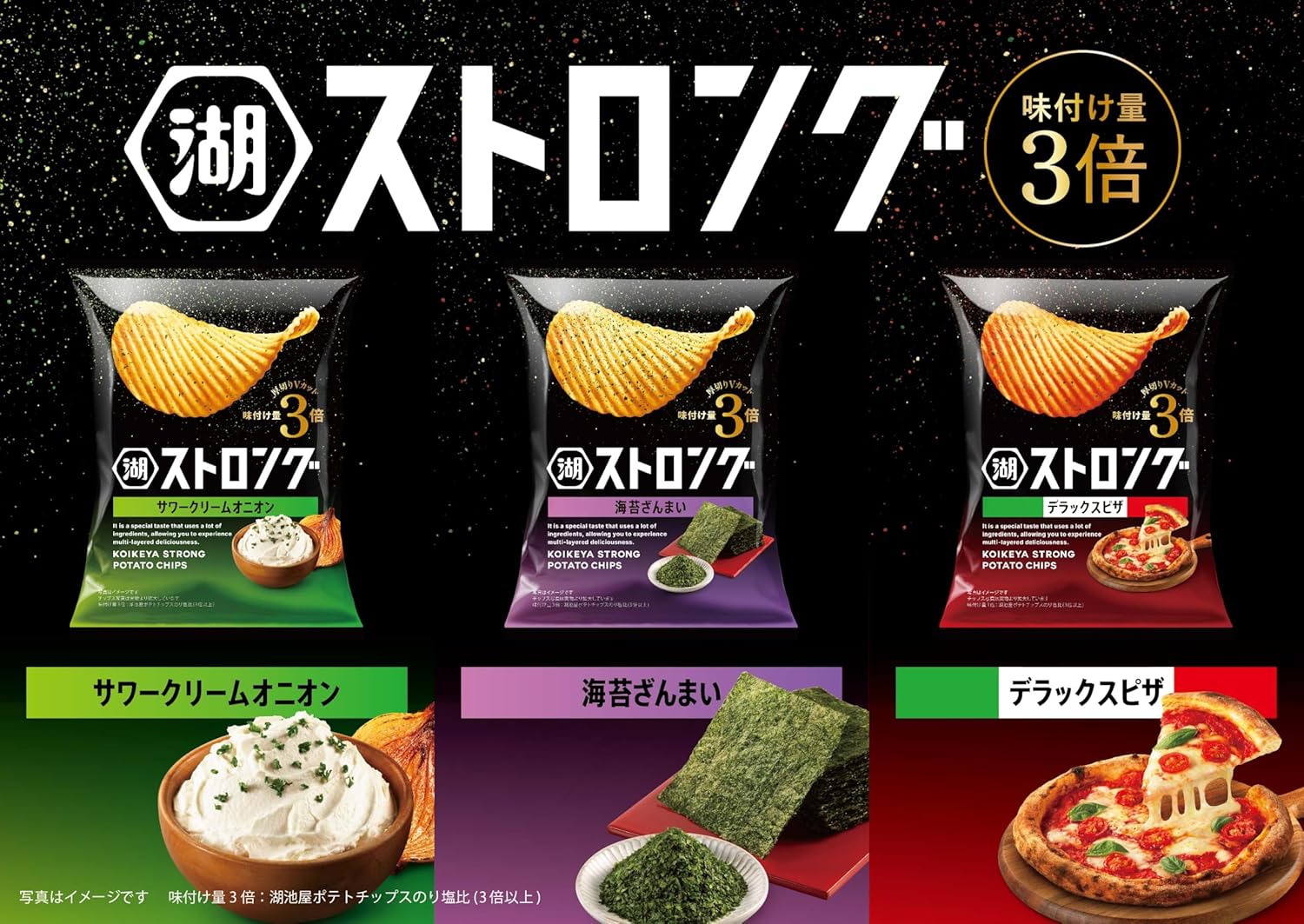 湖池屋 ストロング ポテトチップス ガチ濃厚ピザ 12袋セット