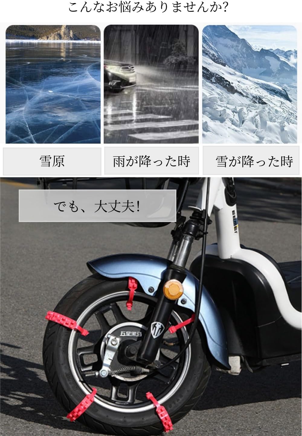 冬の必需品　簡易装着式オートバイ用タイヤチェーン20本セット