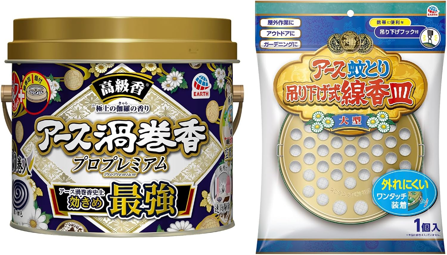 蚊取り線香セット - アース渦巻香プロプレミアム30巻缶＋ジャンボ線香皿1個