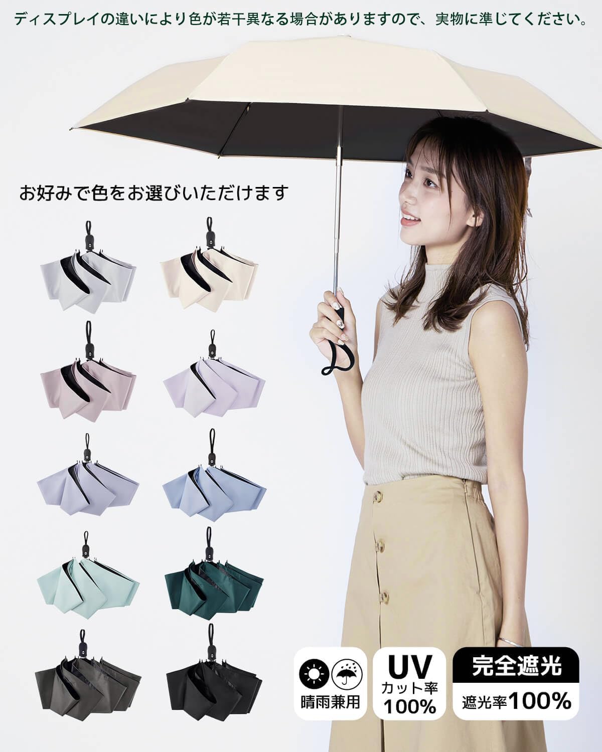 母の日・父の日向け コンパクトUVカット完全遮光日傘 軽量189g-199g ワンタッチ自動開閉