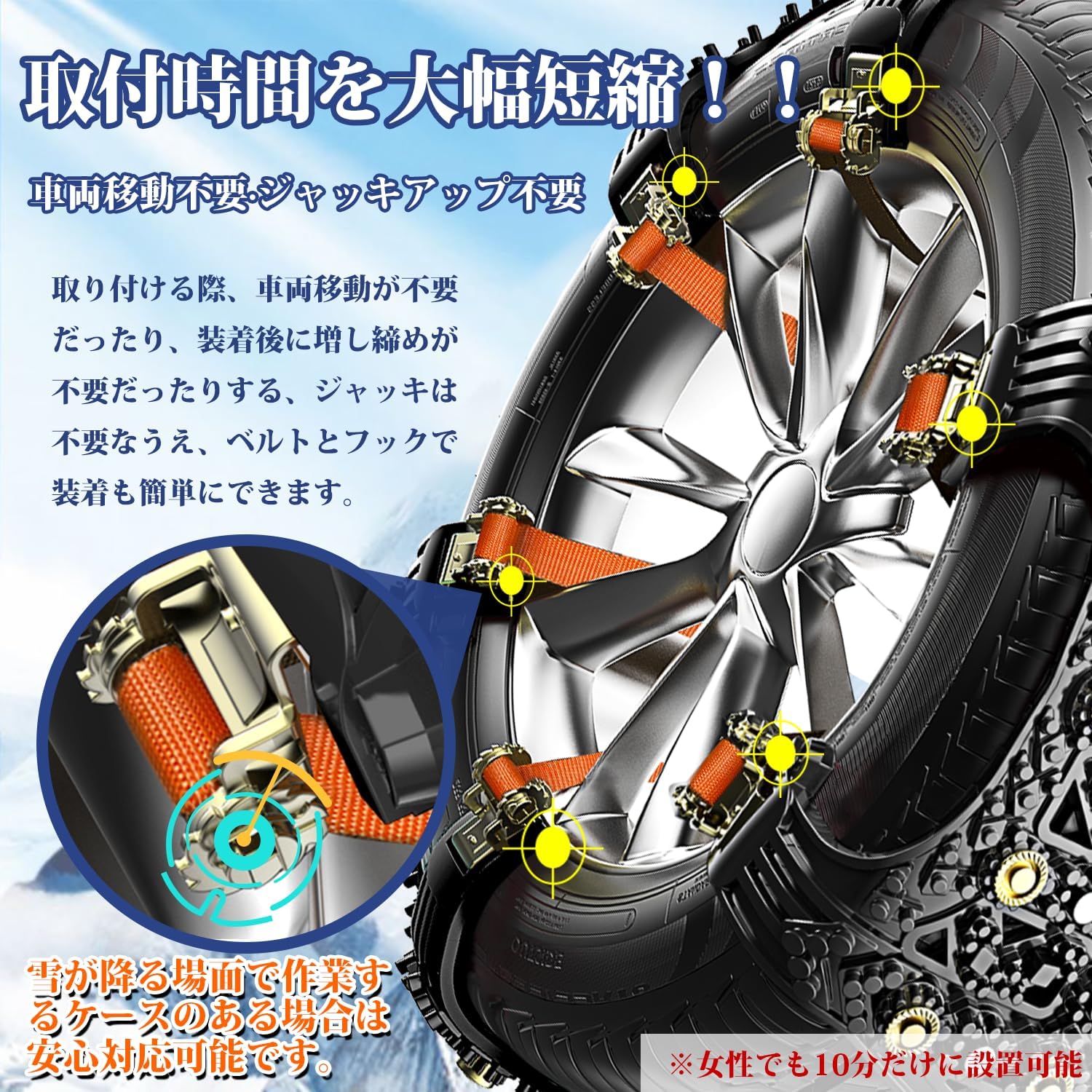 非金属スノーチェーン 6本入り 車用タイヤチェーン【幅155mm～265mm対応】凍結対策 ジャッキアップ不要