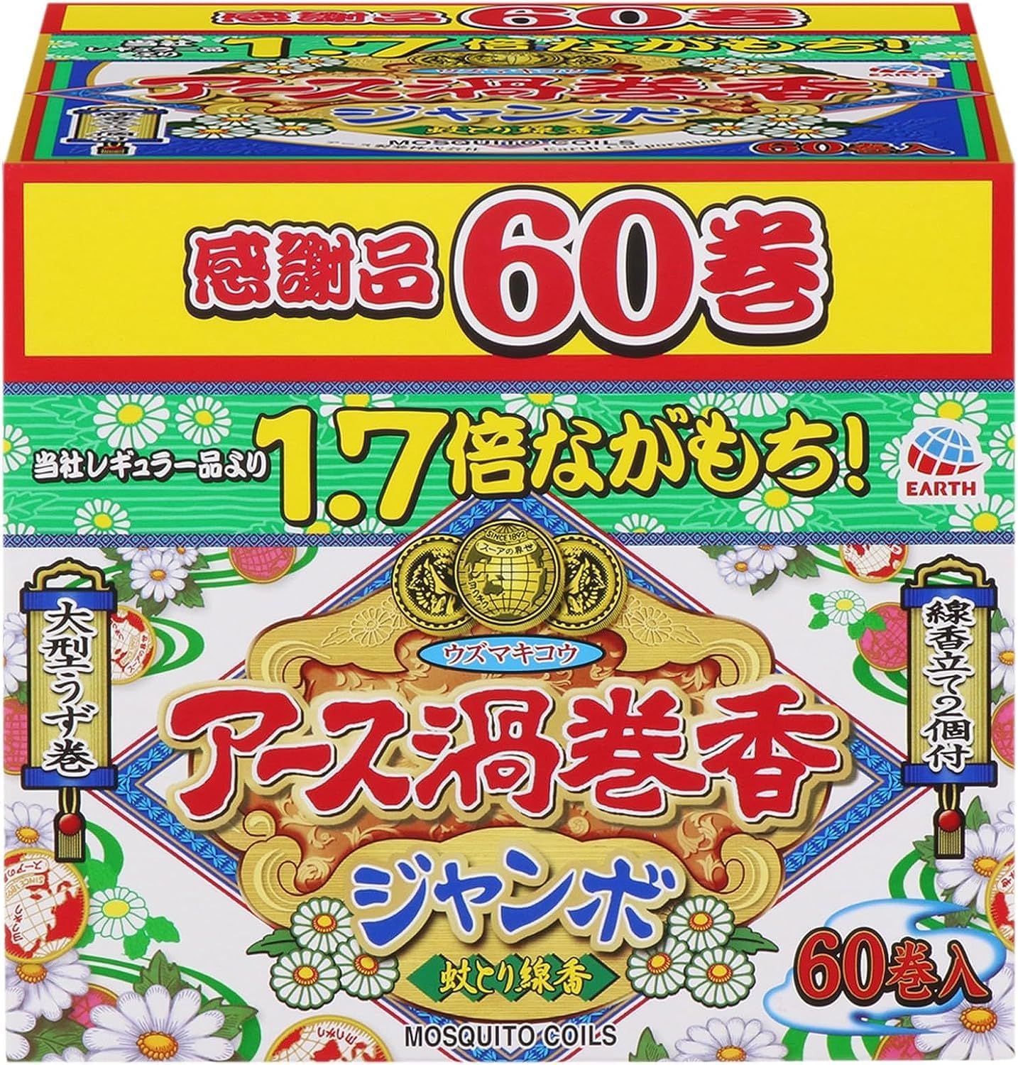 アース渦巻香 蚊取り線香 ジャンボ60巻 12時間用