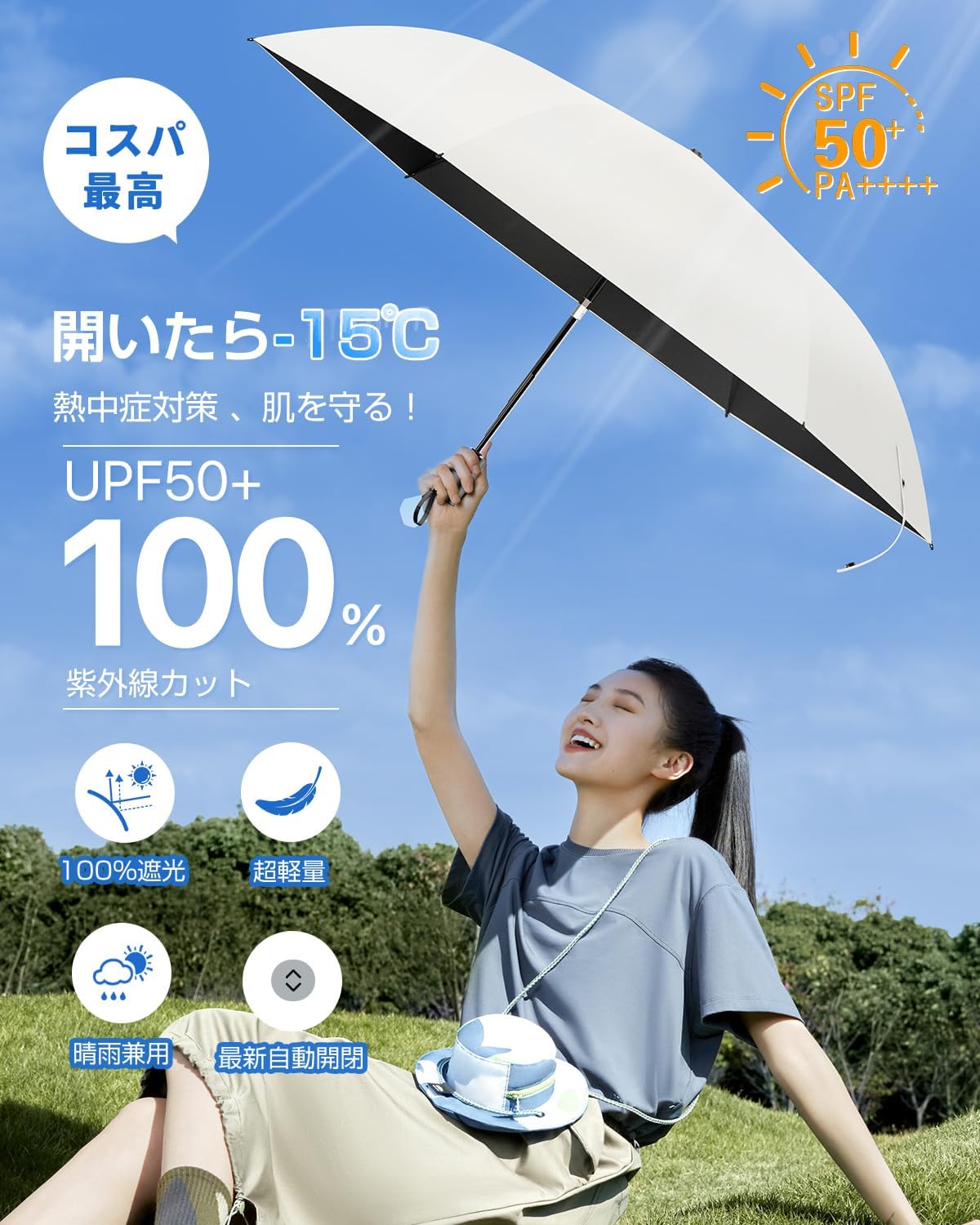 UVカット100 日傘 折りたたみ傘【皮膚科医監修 自動開閉】大きい超軽量 男女兼用 収納ポーチ付き