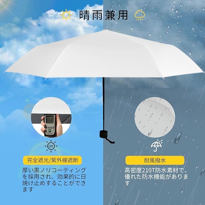 折りたたみ日傘 UVカット 超軽量 メンズ・レディース兼用 母の日・父の日ギフト用