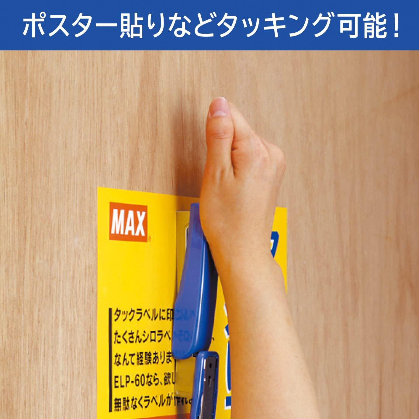 ピンクのMAXホチキス（HD-10D）- 20枚とじ