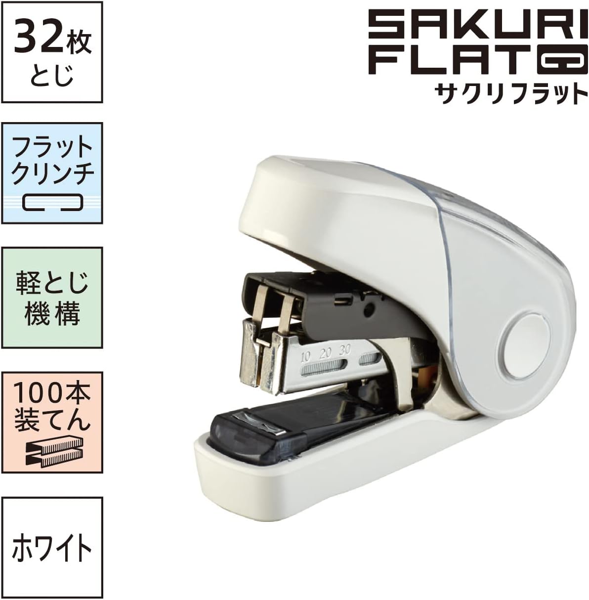 ホッチキス マックス サクリフラット 32枚とじ 予備針100本収納 白 HD-10FL3K/W