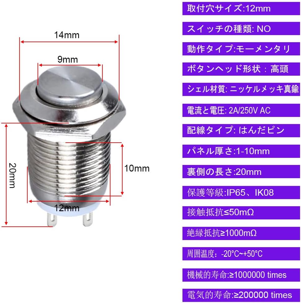 防水シルバーステンレススチール押しボタン10個セット (直径12mm)
