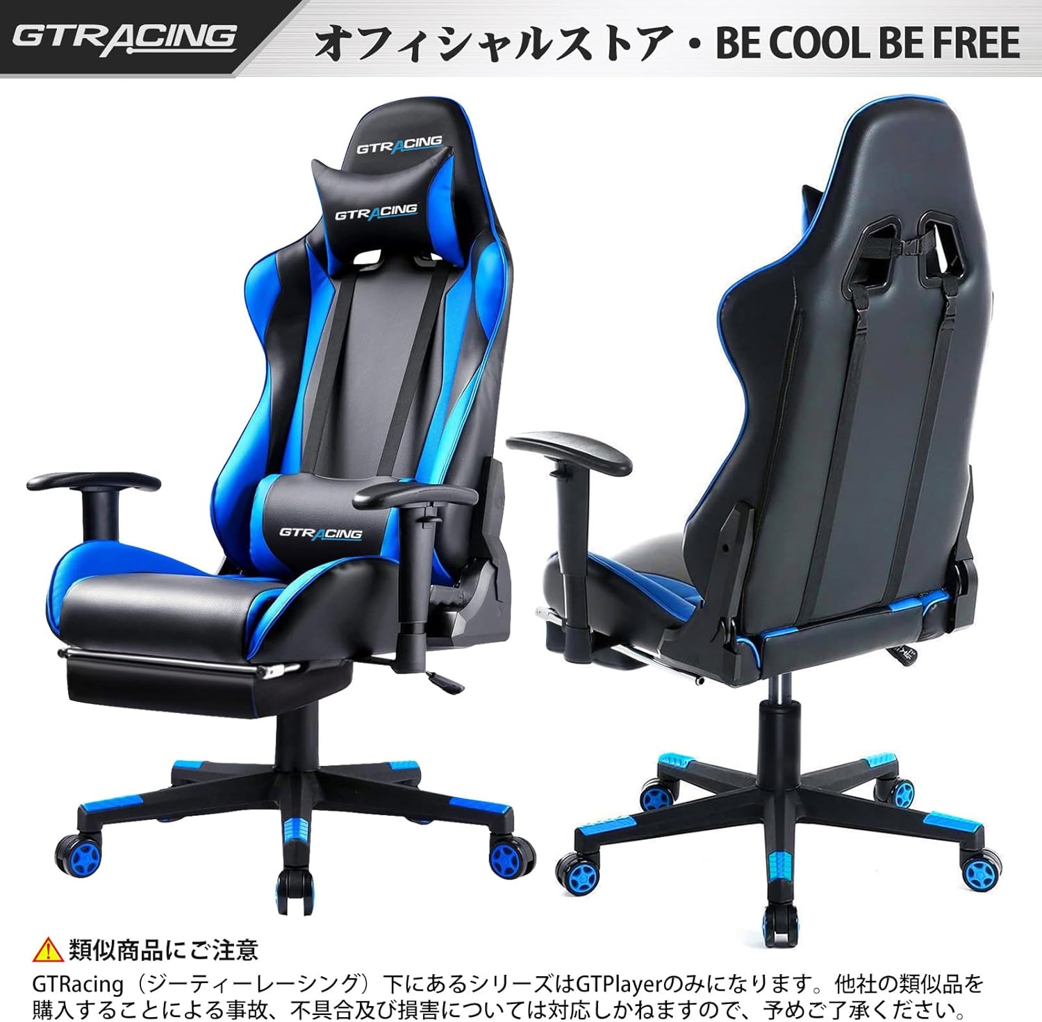 GTRacing ハイバックゲーミングチェア PUレザー ブルー ひじ掛け・オットマン付き