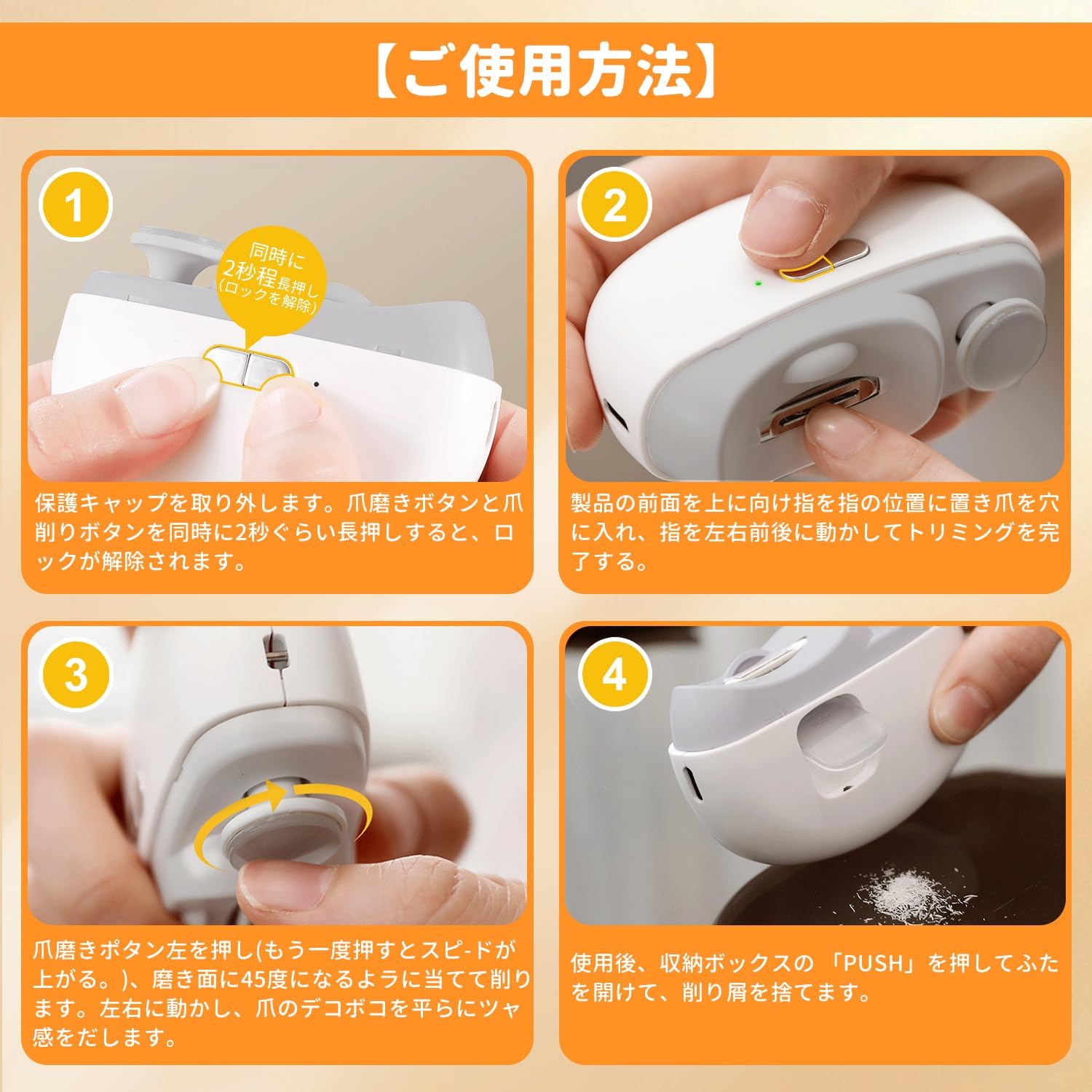 電動爪切り 2in1 - 爪削り・磨き 自動ネイルケア LEDライト付 Type-C充電 赤ちゃんから高齢者まで使用可能
