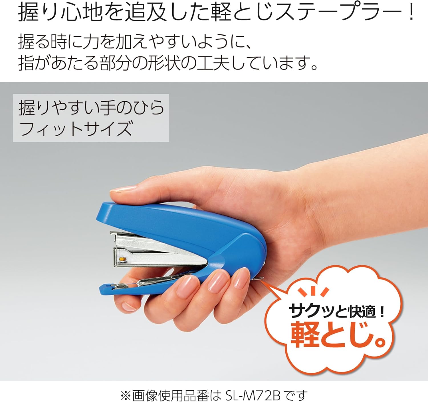 コクヨ ステープラー ラッチキス SL-M72YG