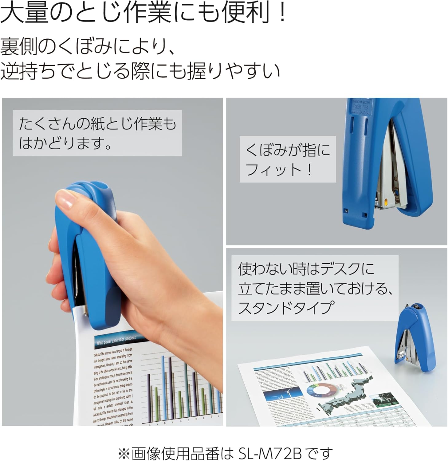 コクヨ ステープラー ラッチキス SL-M72YG