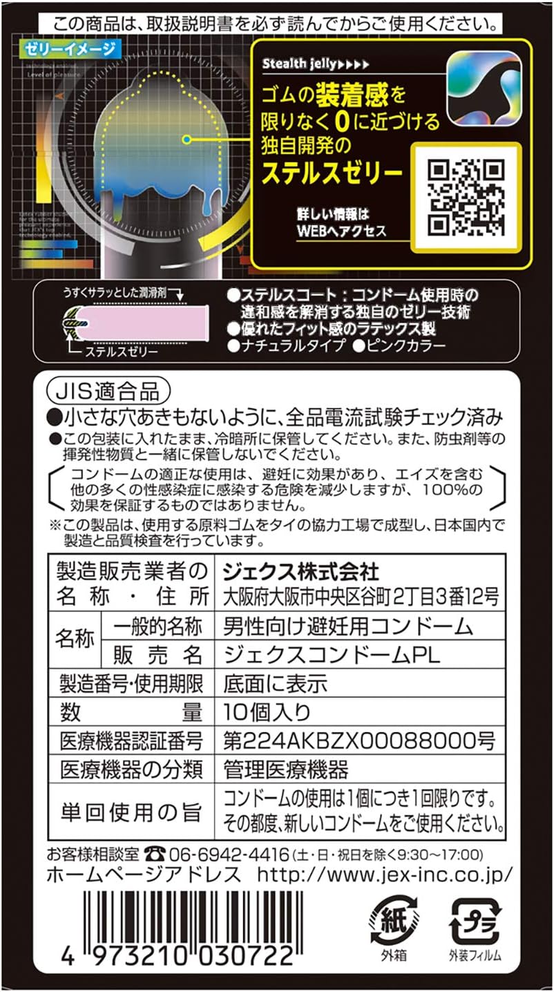 ZONE(ゾーン)コンドーム 10個入 - ステルスゼリータイプ
