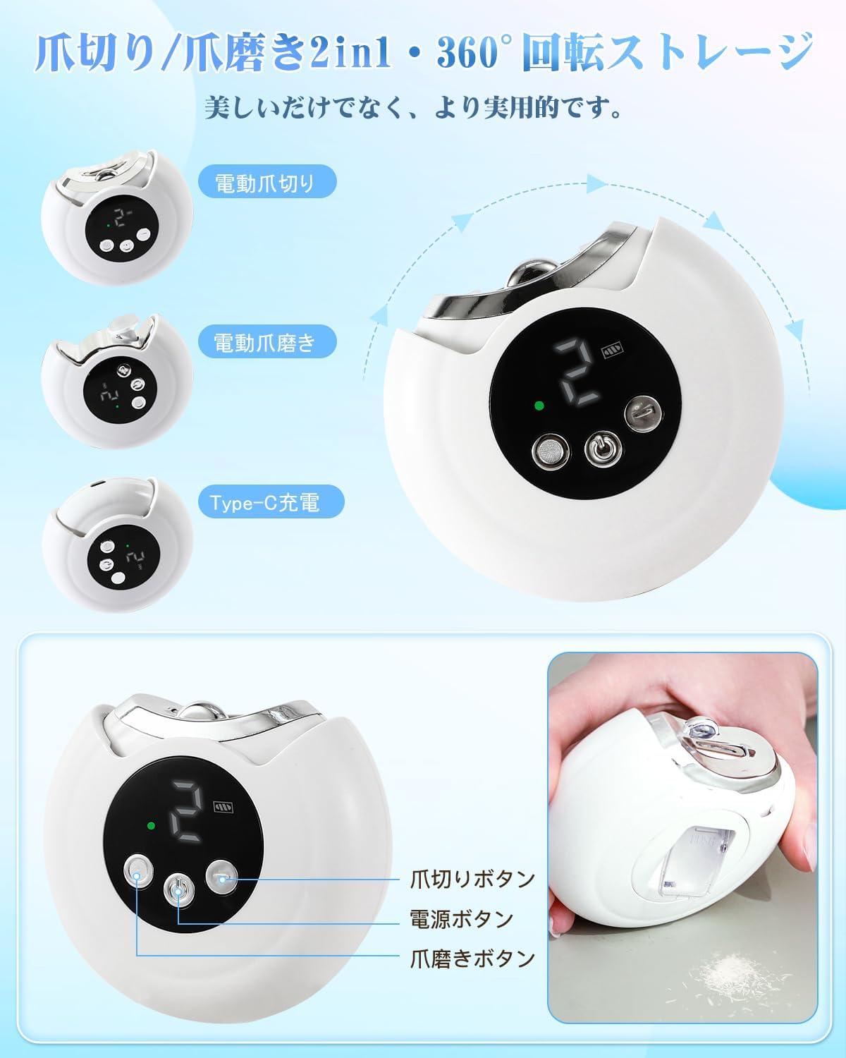 電動爪切り【2025新型】3段階スピード・LEDライト・Type-C充電式・低騒音・赤ちゃんから高齢者まで対応