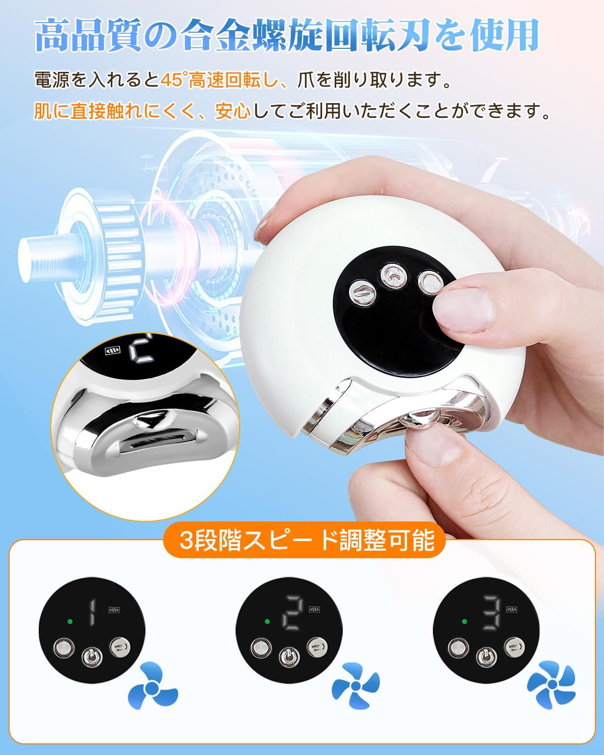 電動爪切り【2025新型】3段階スピード・LEDライト・Type-C充電式・低騒音・赤ちゃんから高齢者まで対応