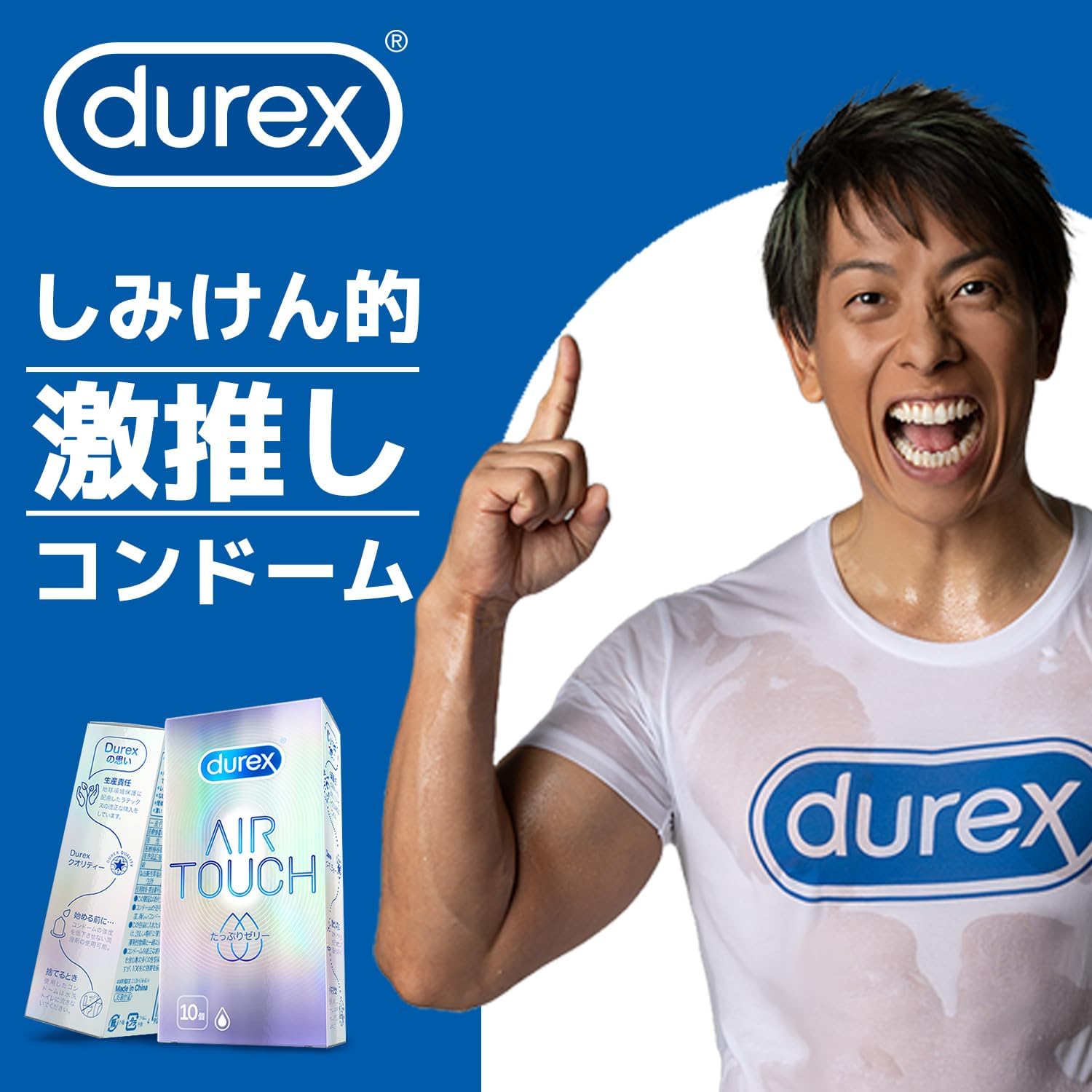 デュレックス エアタッチ コンドーム（ゼリー付き）10個入【Amazon限定】