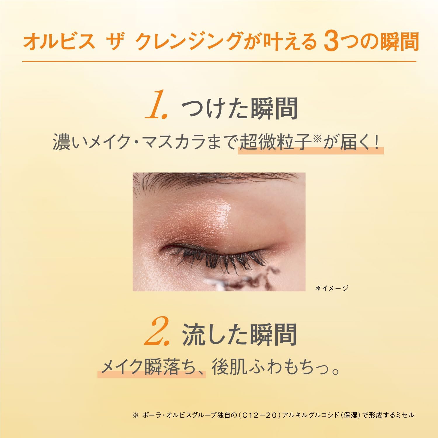 オルビス クレンジングオイル 120mL メイク落とし・毛穴ケア・黒ずみ除去