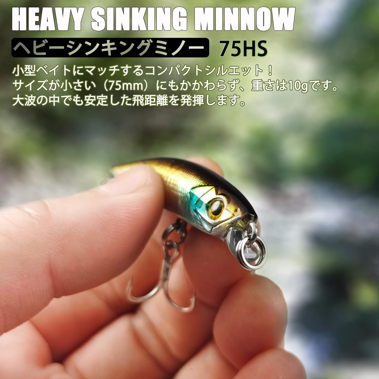渓流トラウト用ルアーミノーセット5個 (スロー・サスペンド・ヘビーシンキング)