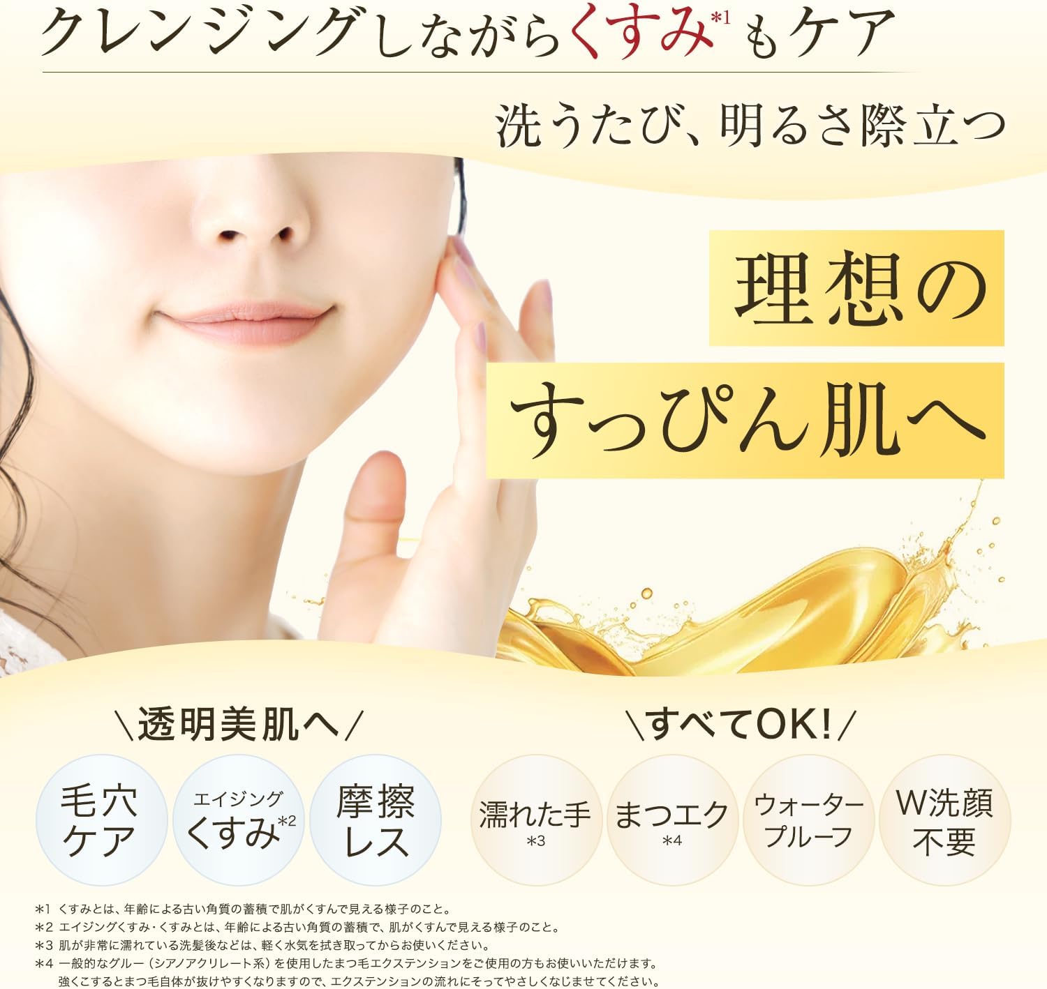 アテニア スキンクリア クレンズオイル アロマタイプ 175mL (クレンジングオイル/メイク落とし)