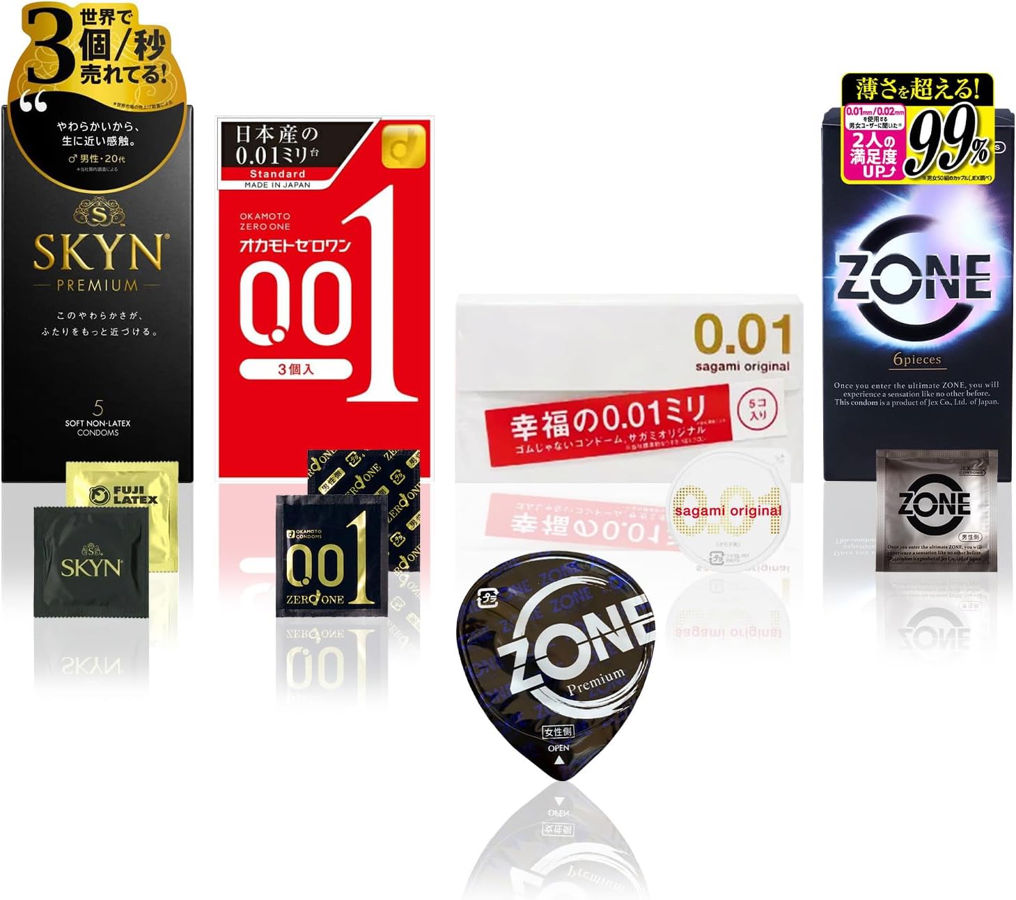 ゼリータイプ付き5種アソートコンドーム SKYN・サガミオリジナル0.01・ZONE・オカモトゼロワン