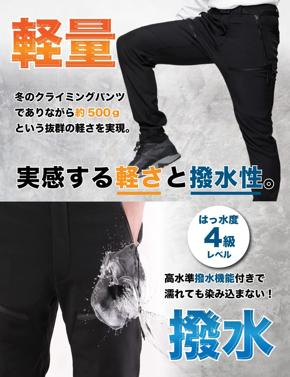 冬の防寒メンズパンツ 裏起毛 3D立体縫製 吸水速乾 撥水 アウトドア用