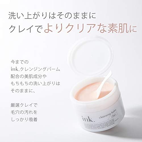 クレイ無香料クレンジングバーム