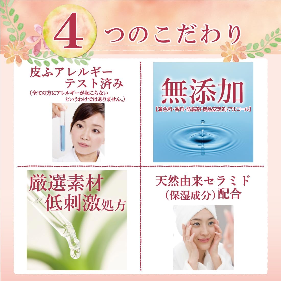 無添加メイク落としミルク（ポンプ付）150ml