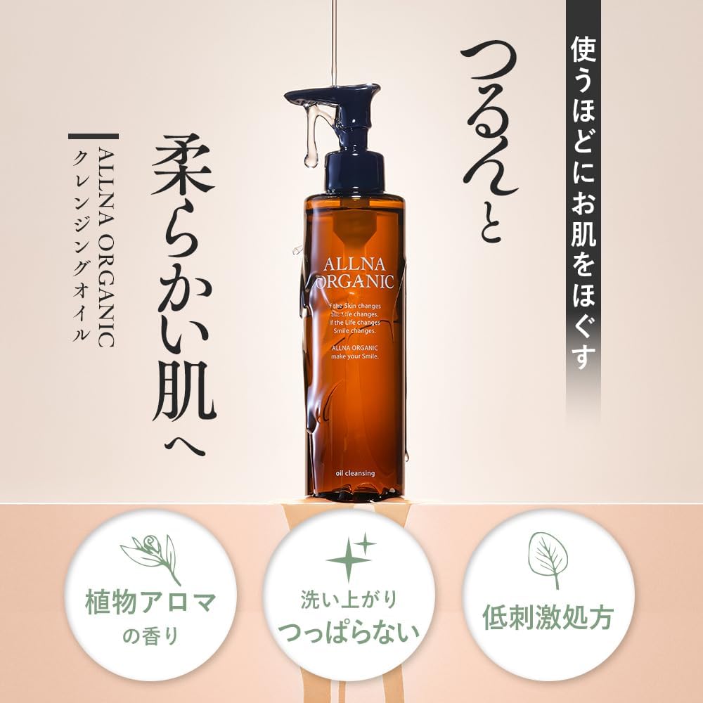オルナ オーガニック クレンジングオイル 200ml 毛穴ケア用メイク落とし
