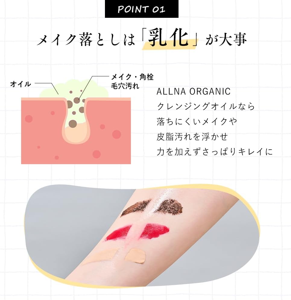 オルナ オーガニック クレンジングオイル 200ml 毛穴ケア用メイク落とし