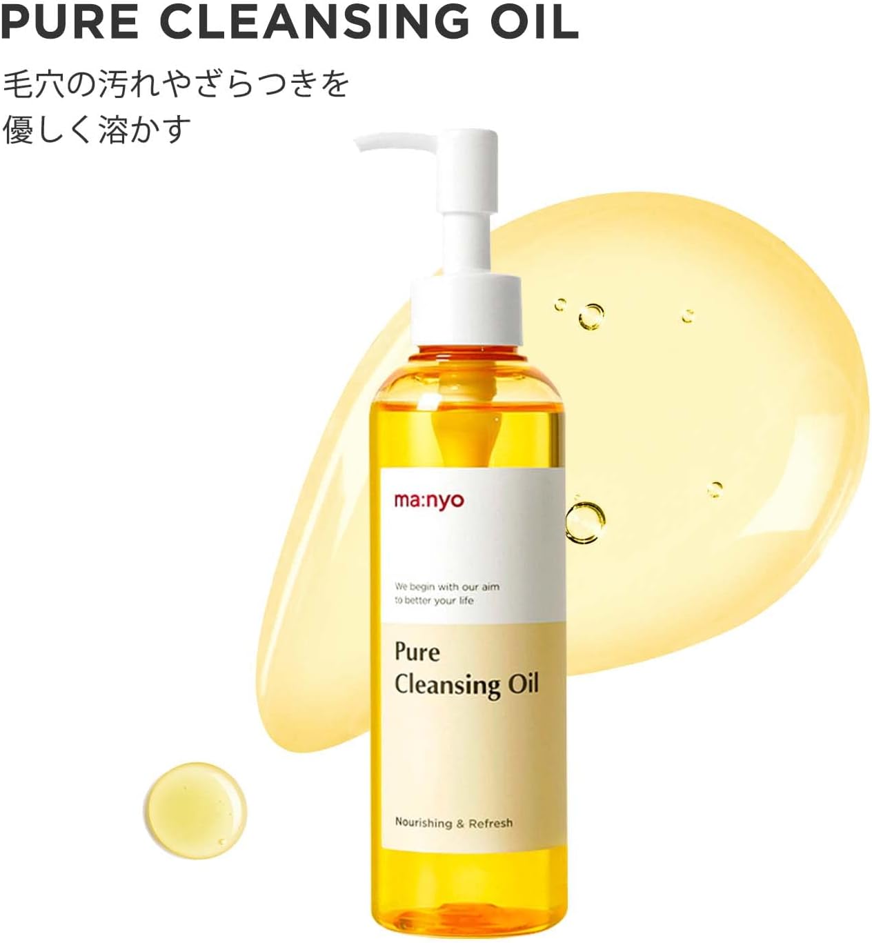 毛穴ケア ピュアクレンジングオイル 200ml で黒ずみをすっきり