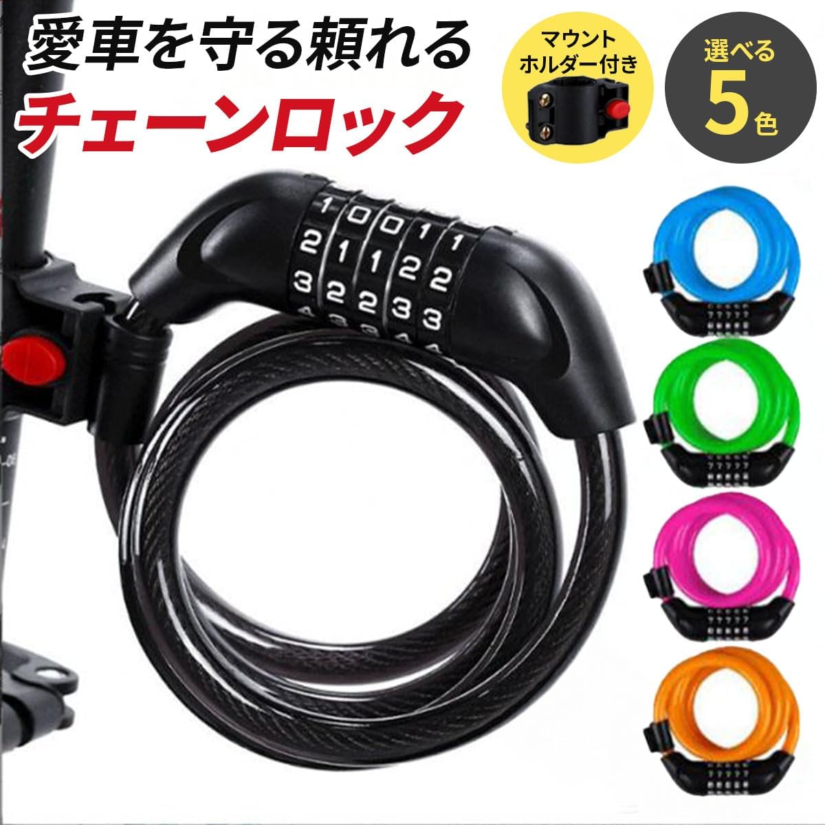 【防犯対策】ダイヤル式ワイヤーロック 12mmケーブル 自転車・スクーター対応 軽量・コンパクト (グリーン)