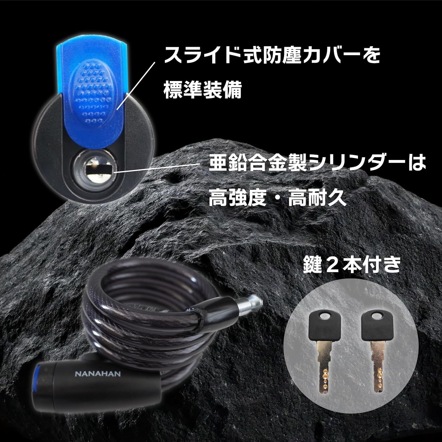 軽量φ10mm×1000mmバイクロック - NANAHAN製、49本ワイヤー、2本キー付き、盗難防止