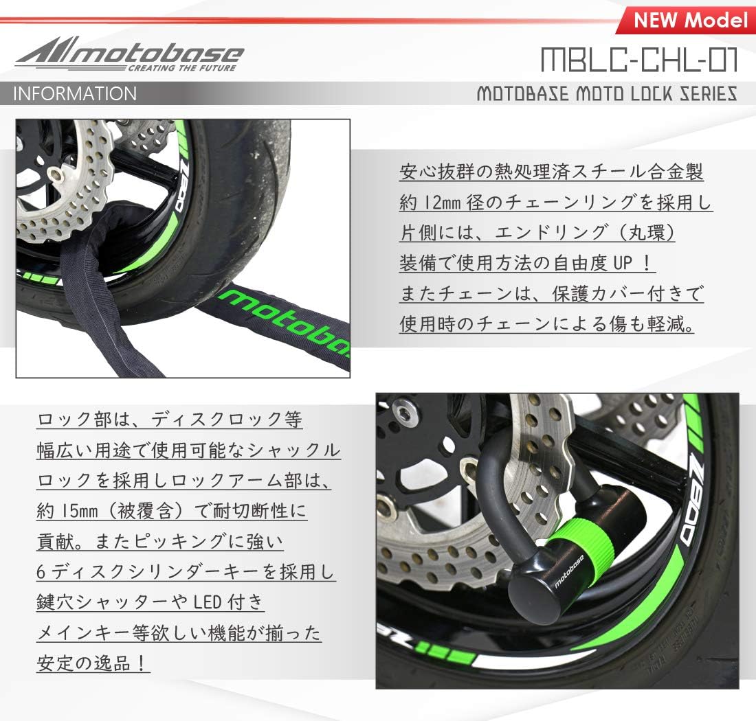 モトロックシリーズ バイク用LED付き極太チェーンロック 2.5m
