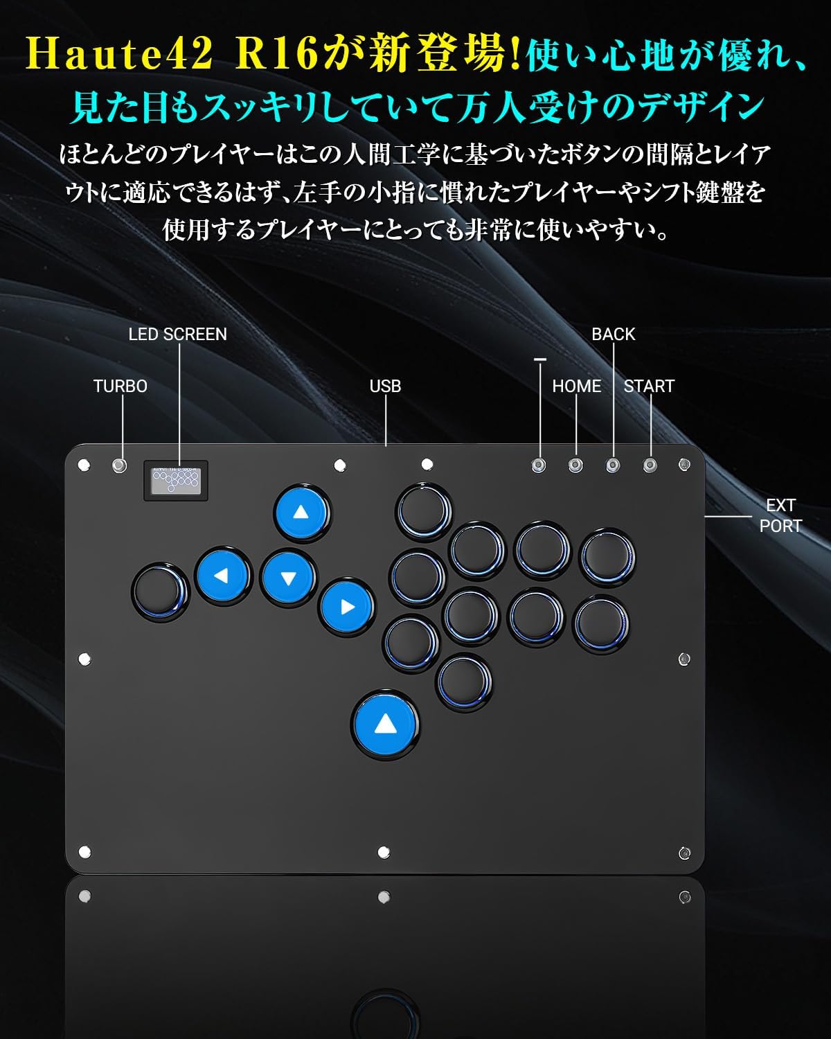 格闘ゲーム向け レバーレスアケコン R16 ブラック 無遅延 LED RGB ボタン交換可能