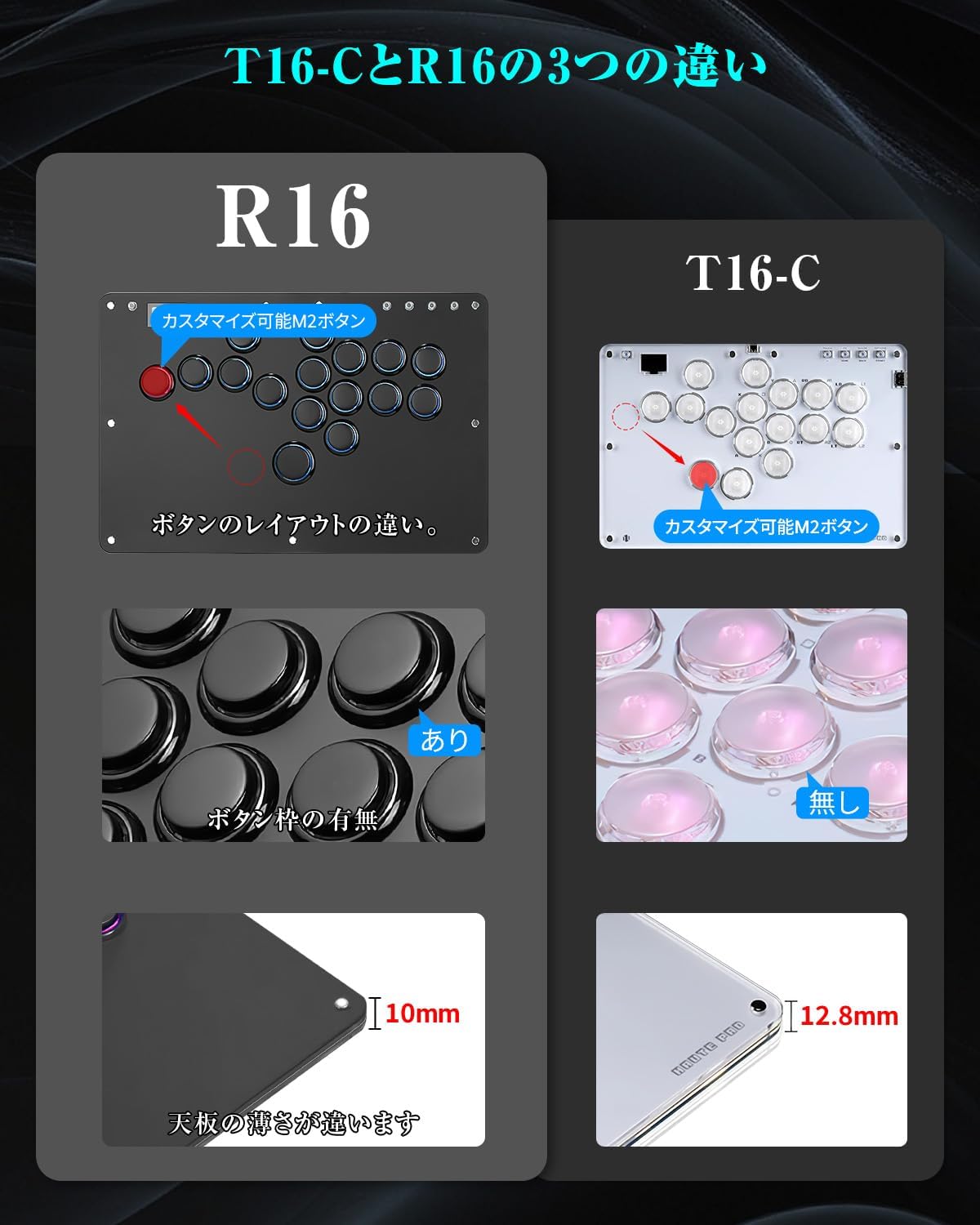 格闘ゲーム向け レバーレスアケコン R16 ブラック 無遅延 LED RGB ボタン交換可能