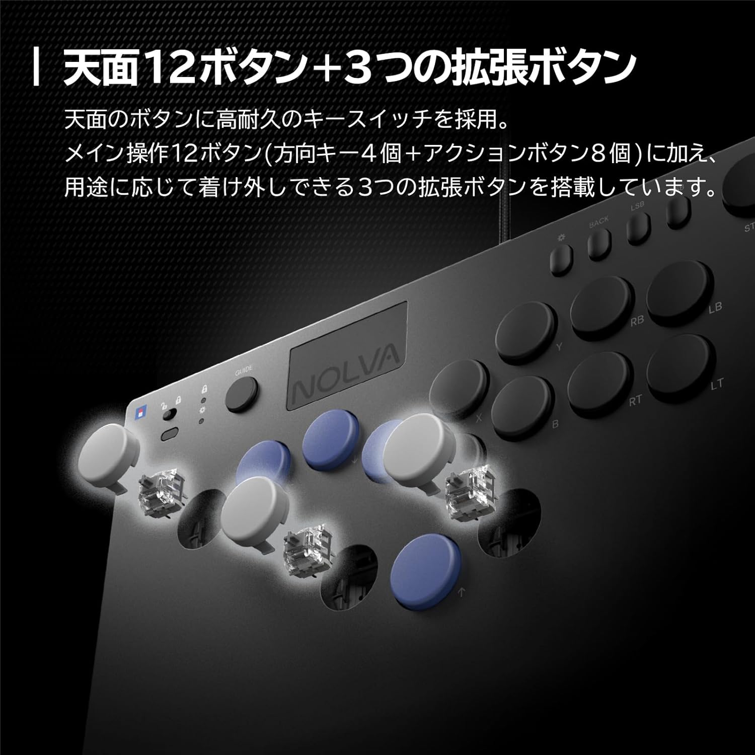 Windows PC用 NOLVA メカニカル全ボタンアーケードコントローラー【日本国内限定】