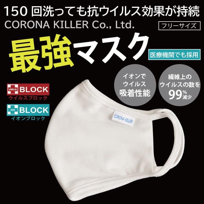洗えるくちばし型3Dマスク・抗ウイルス・150回洗濯可・超快適 フリーサイズ